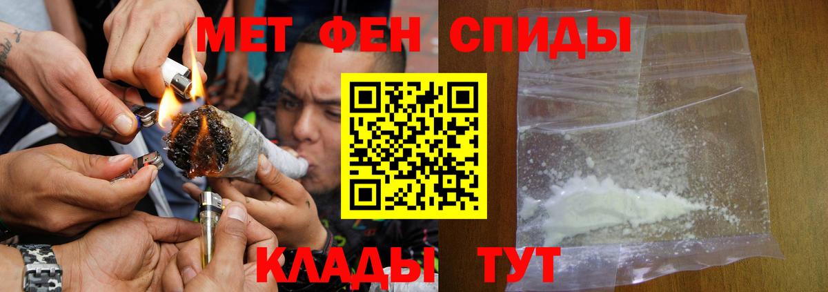 АМФЕТАМИН 98%  Вход с VPN  Amphetamine  Пушкино 