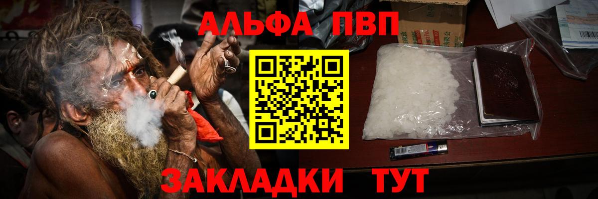 A PVP крисы CK Пушкино