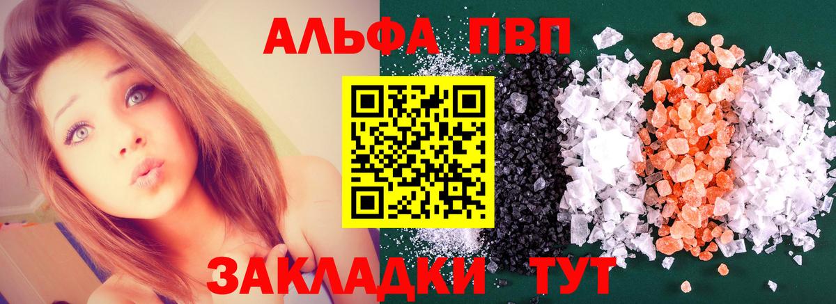 Альфа ПВП VHQ  Альфа ПВП крисы CK  Вход с VPN  Пушкино  Alpha PVP VHQ 