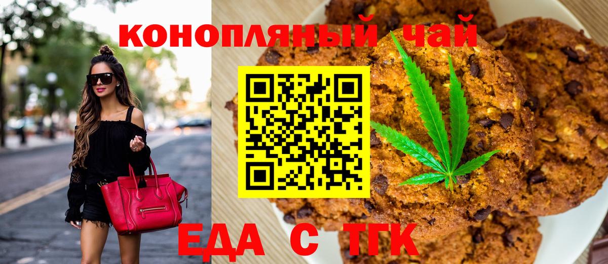 Canna-Cookies марихуана  Пушкино 