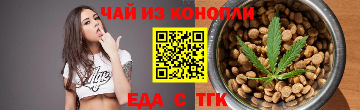 Cannafood конопля  Вход с VPN  Пушкино 