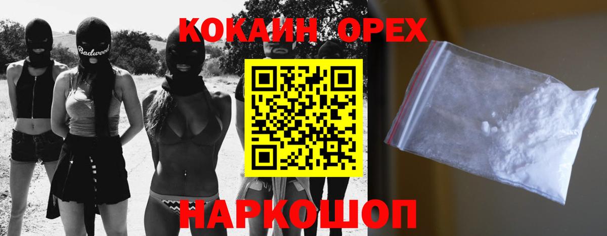 COCAIN VHQ Пушкино