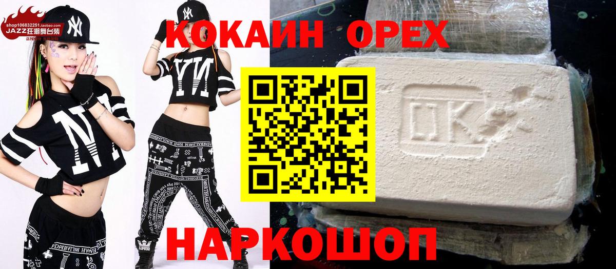 COCAIN Колумбийский Пушкино