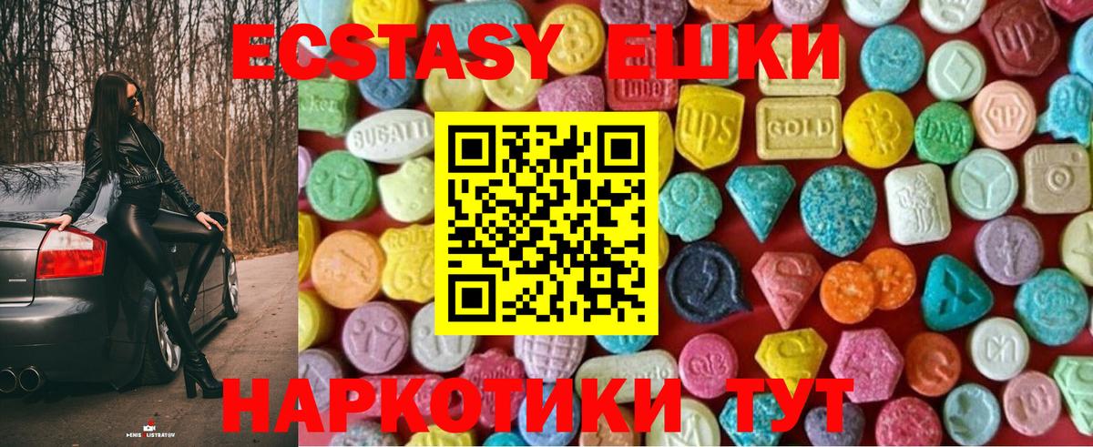 Пушкино  Экстази DUBAI  Экстази MDMA  Экстази  Вход с VPN 