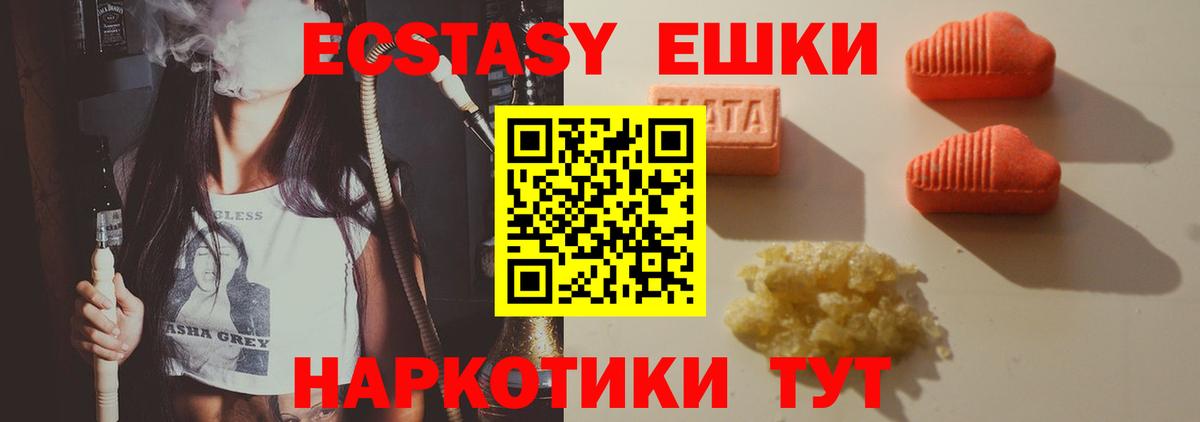 ЭКСТАЗИ 99% Пушкино