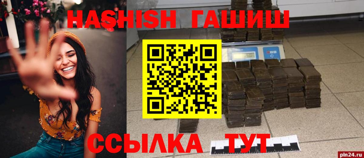 Гашиш Cannabis Пушкино