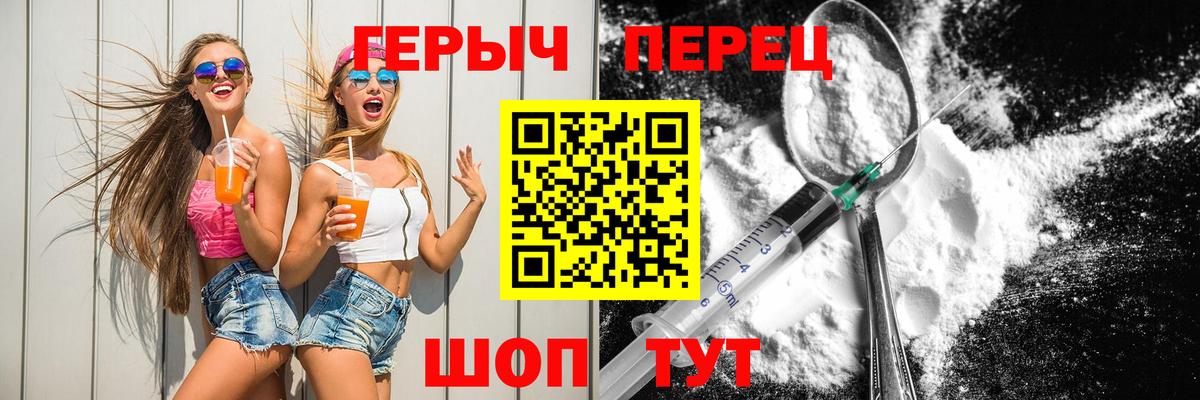 Героин VHQ Пушкино