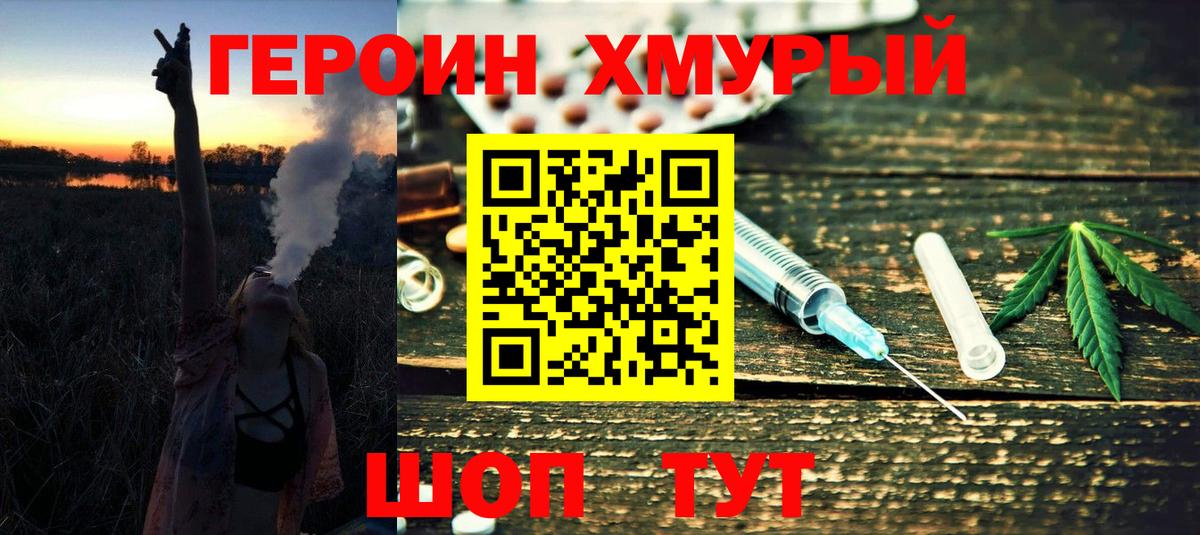 Героин афганец Пушкино