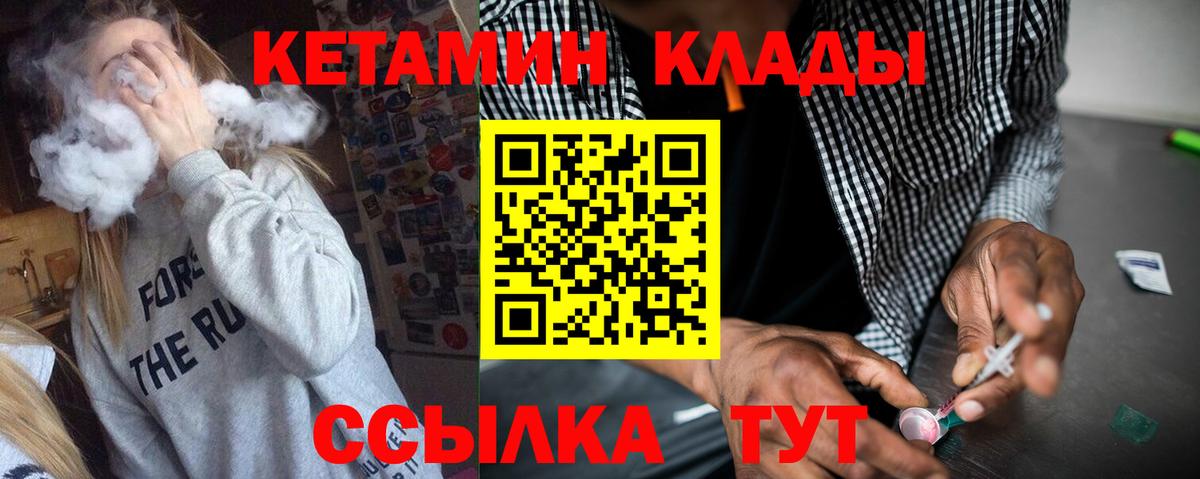 Кодеин Пушкино