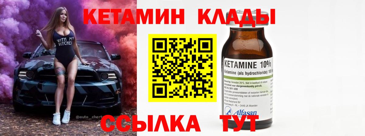 hydra tor  Кетамин ketamine  Вход с VPN  Пушкино 