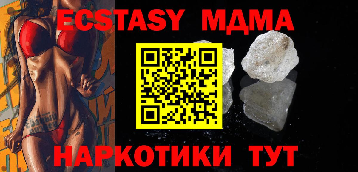 МДМА crystal Пушкино
