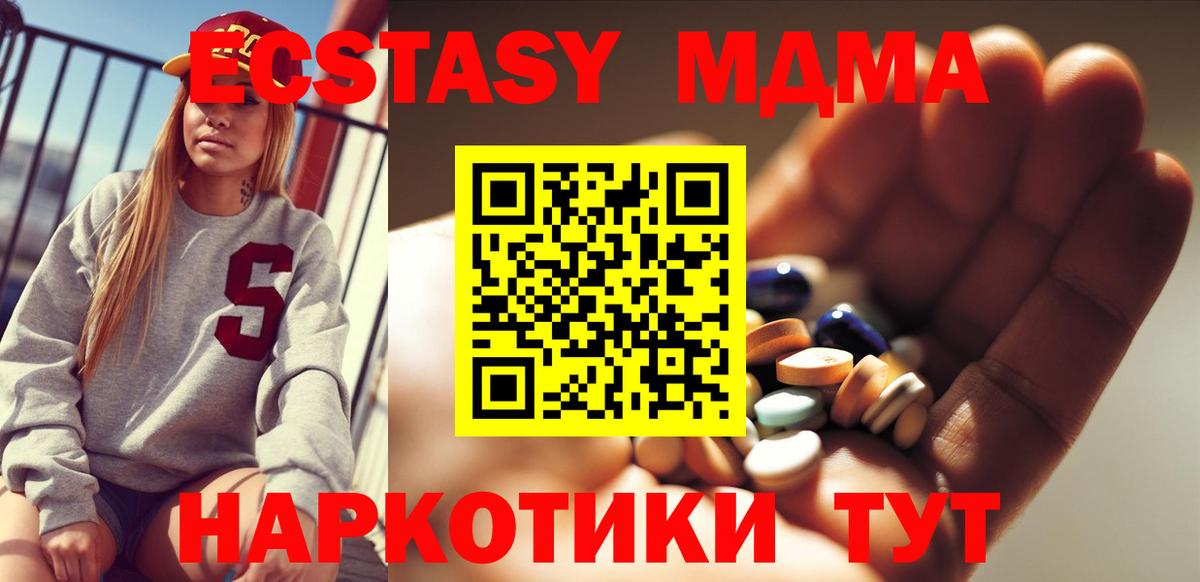 MDMA Molly Пушкино