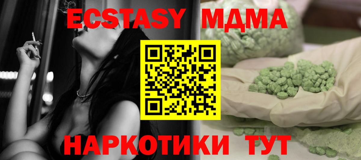 МДМА Molly  MDMA  МДМА Molly  Пушкино  Вход с VPN 