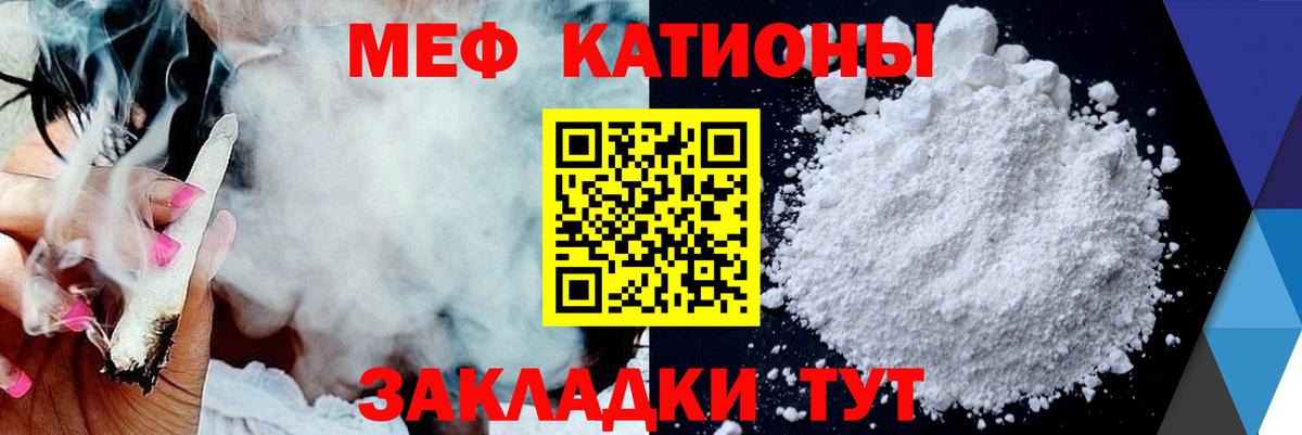 Меф  Вход с VPN  Пушкино  Меф mephedrone  Мефедрон  МЯУ-МЯУ мяу мяу 
