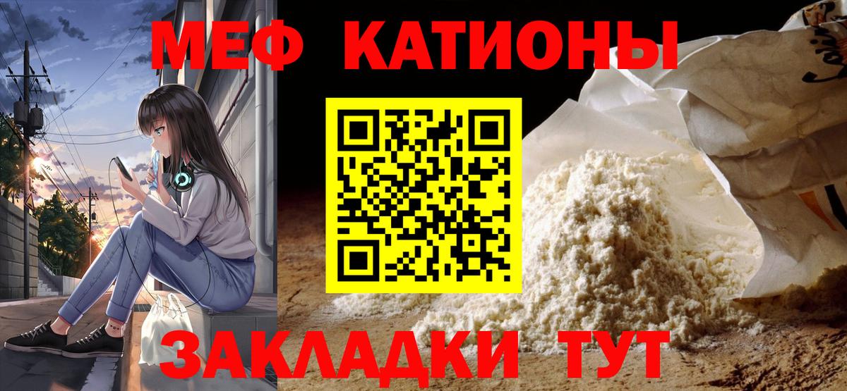 МЯУ-МЯУ  Пушкино  МЯУ-МЯУ mephedrone 