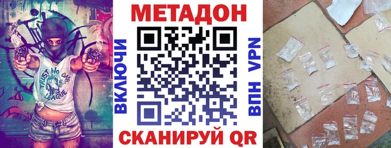 МЕТАДОН мёд Пушкино