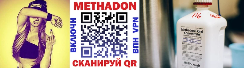 Метадон methadone Пушкино