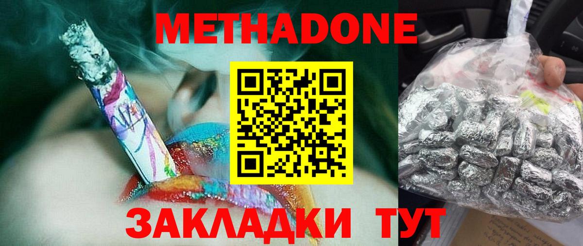 Метадон мёд  Вход с VPN  МЕТАДОН мёд  Пушкино 