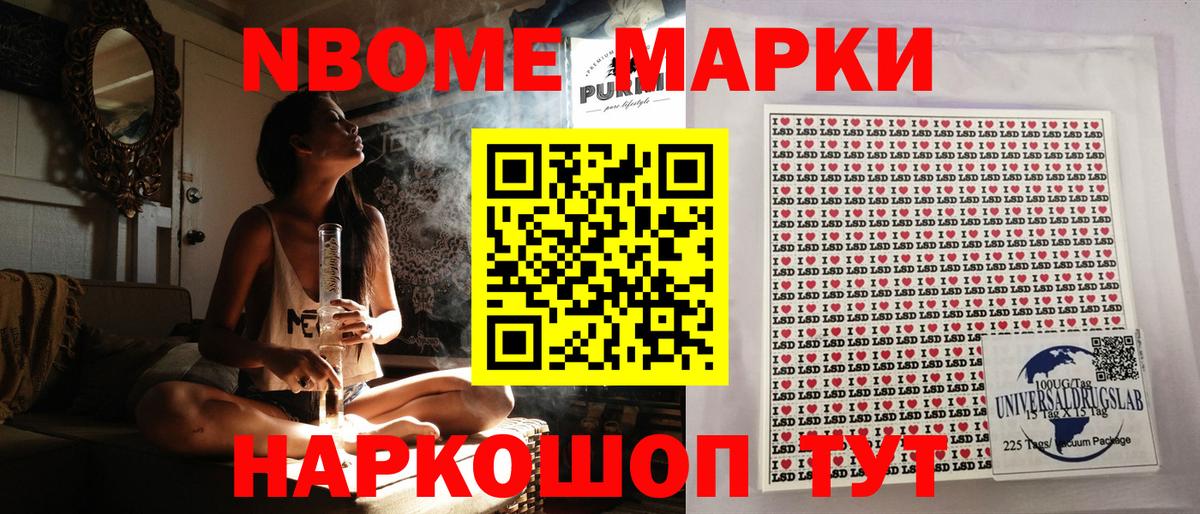 Наркотические марки  Наркотические марки 1500мкг  Вход с VPN  Пушкино 
