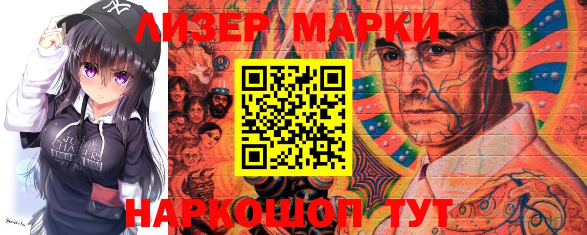 Марки N-bome 1,5мг Пушкино