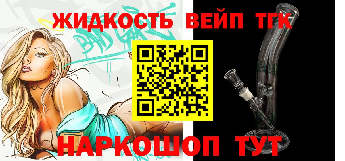 Дистиллят ТГК вейп  МЕГА рабочий сайт  Пушкино  Вход с VPN  закладки 