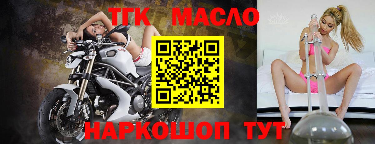 Дистиллят ТГК THC oil Пушкино