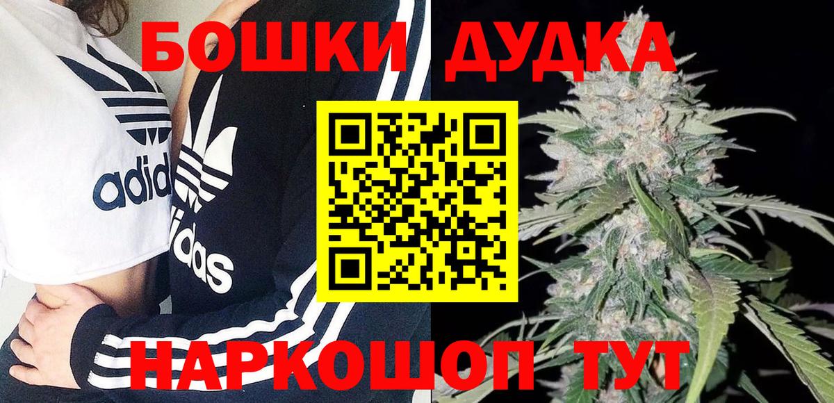 Шишки марихуана VHQ  Конопля тримм  Канабис LSD WEED  Вход с VPN  Пушкино  Бошки Шишки конопля 